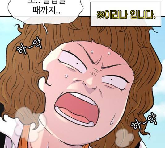 별이삼샵 110화 53