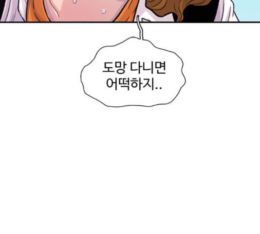 별이삼샵 110화 54