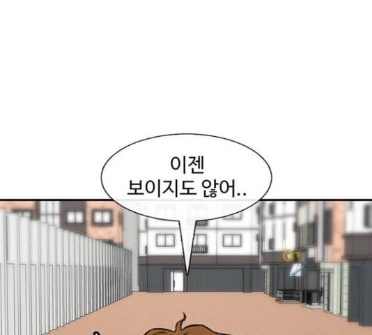 별이삼샵 110화 55