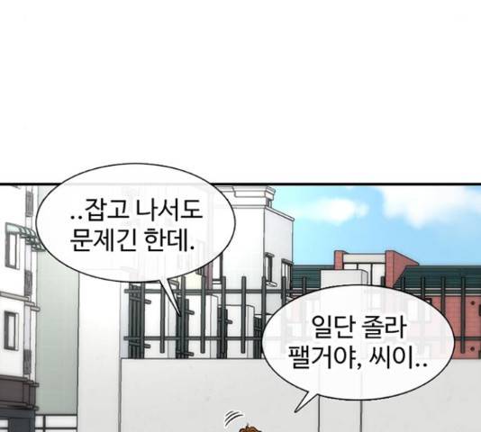 별이삼샵 110화 58