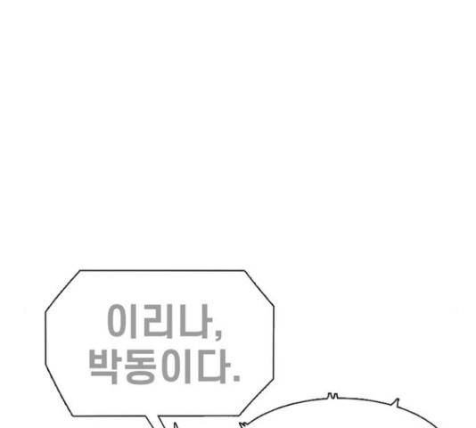 별이삼샵 110화 62