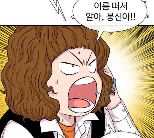 별이삼샵 110화 63