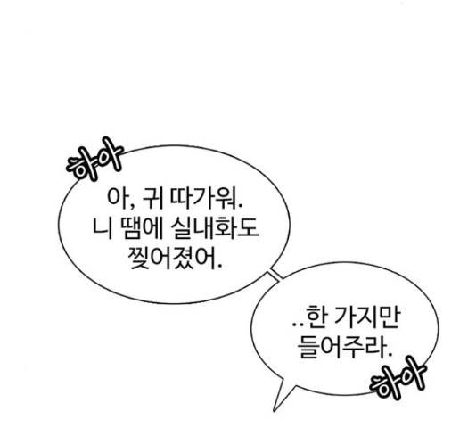 별이삼샵 110화 65