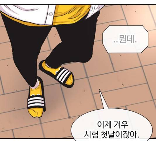 별이삼샵 110화 66