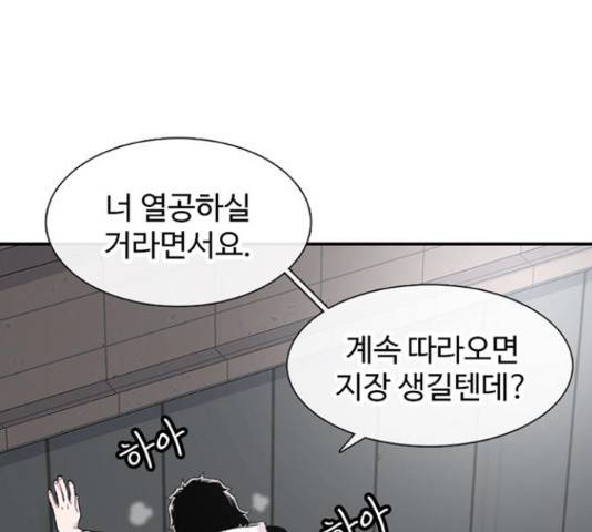 별이삼샵 110화 68