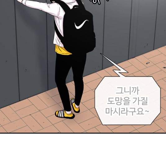 별이삼샵 110화 69