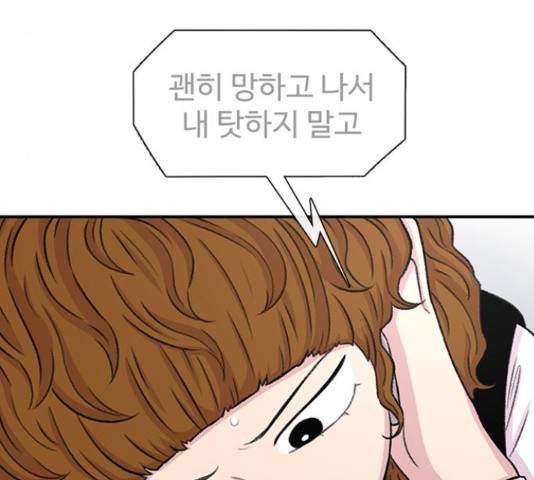 별이삼샵 110화 71