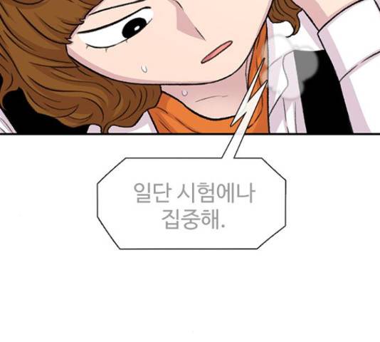 별이삼샵 110화 72