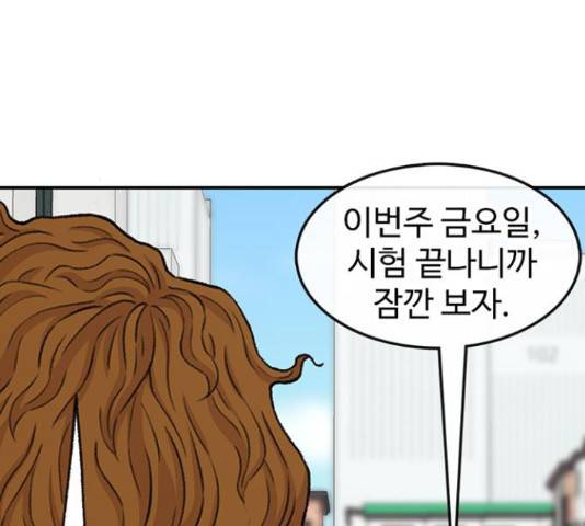 별이삼샵 110화 79