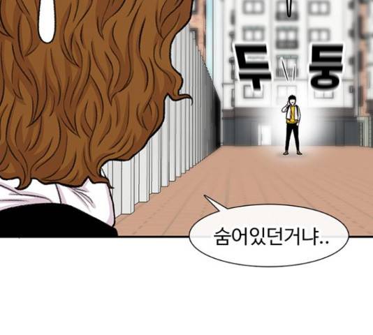 별이삼샵 110화 80