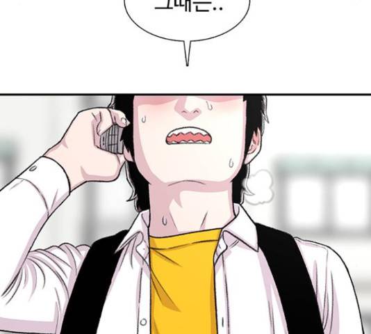별이삼샵 110화 82