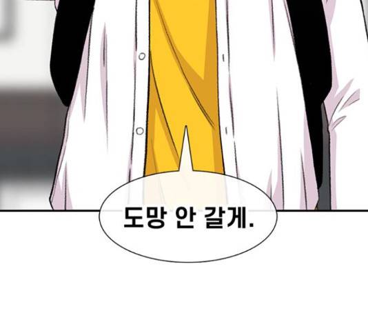 별이삼샵 110화 83