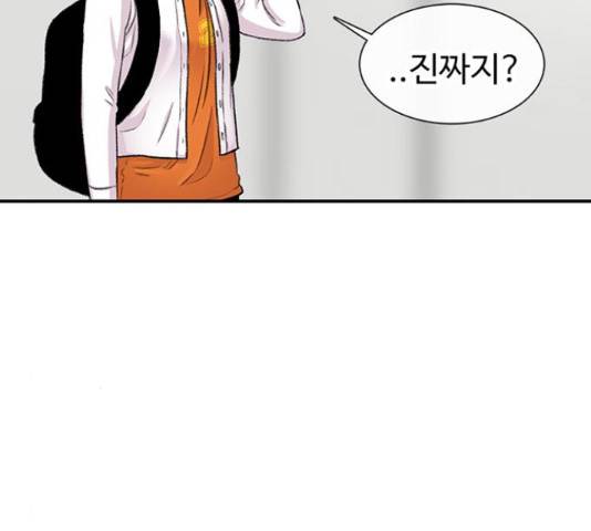 별이삼샵 110화 86
