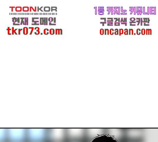 별이삼샵 110화 87