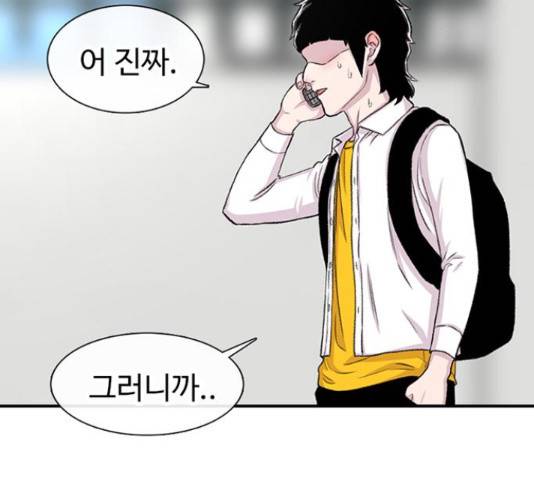 별이삼샵 110화 88