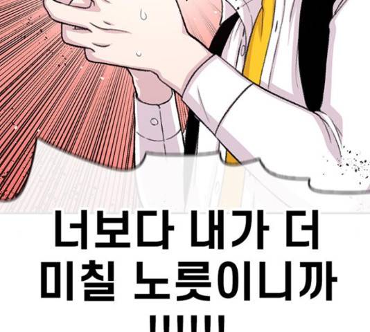 별이삼샵 110화 92