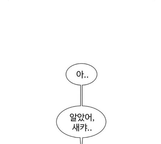 별이삼샵 110화 94