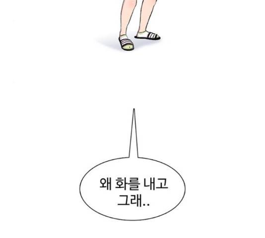 별이삼샵 110화 96