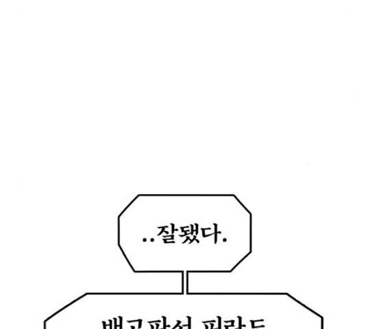 별이삼샵 110화 101