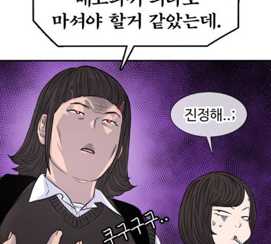 별이삼샵 110화 102