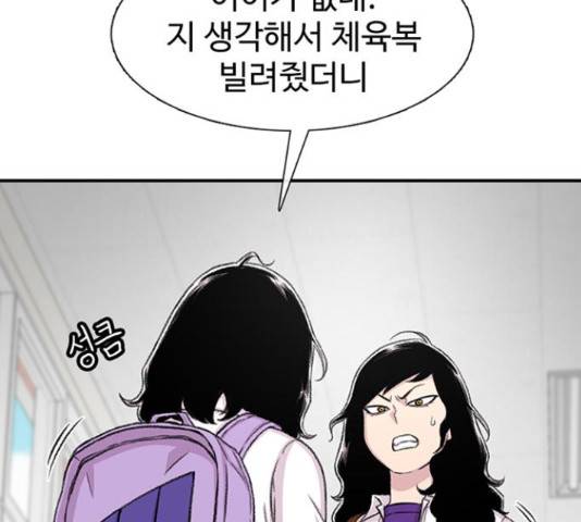 별이삼샵 110화 107