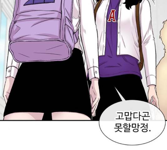 별이삼샵 110화 108