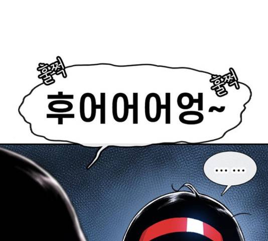 별이삼샵 110화 121