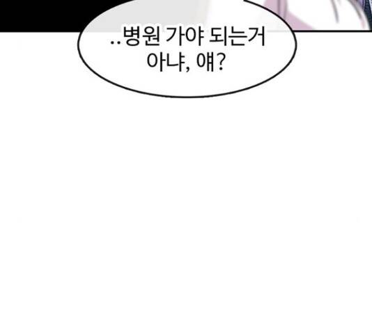 별이삼샵 110화 123