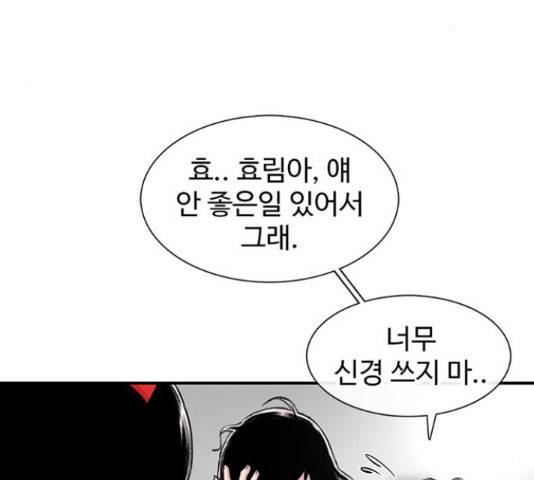 별이삼샵 110화 124