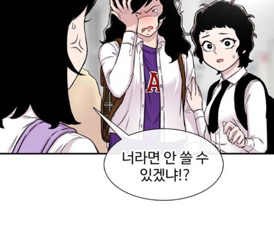 별이삼샵 110화 125