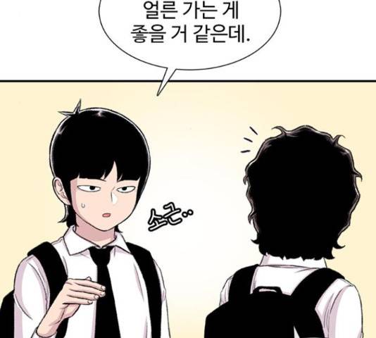 별이삼샵 110화 127