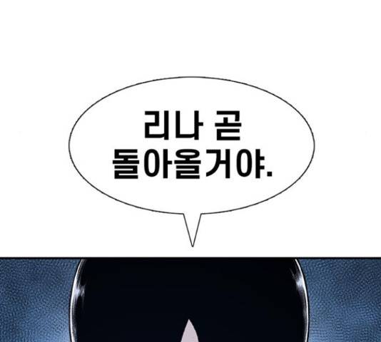 별이삼샵 110화 129