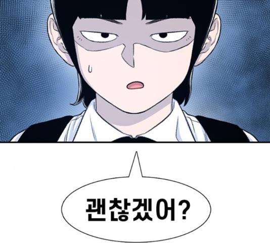 별이삼샵 110화 130