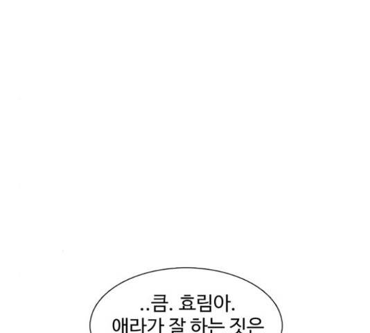 별이삼샵 110화 133