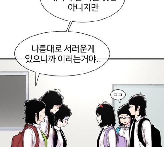 별이삼샵 110화 134