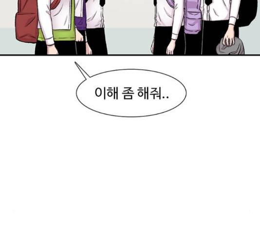 별이삼샵 110화 135