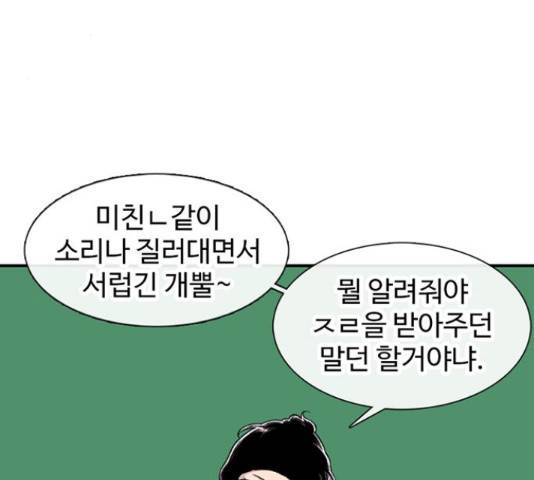 별이삼샵 110화 136