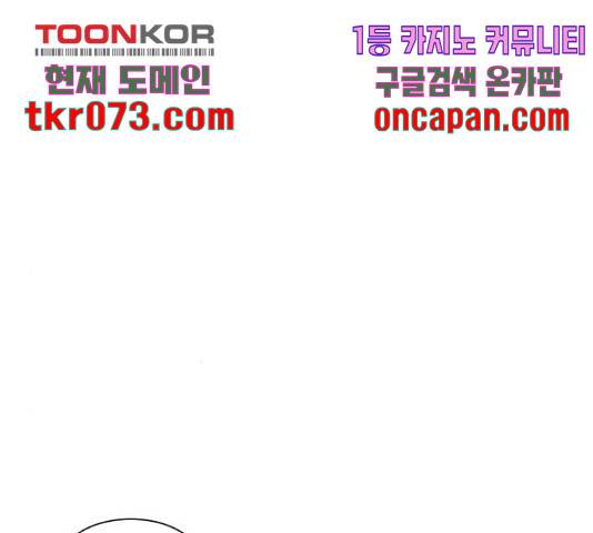 별이삼샵 110화 138