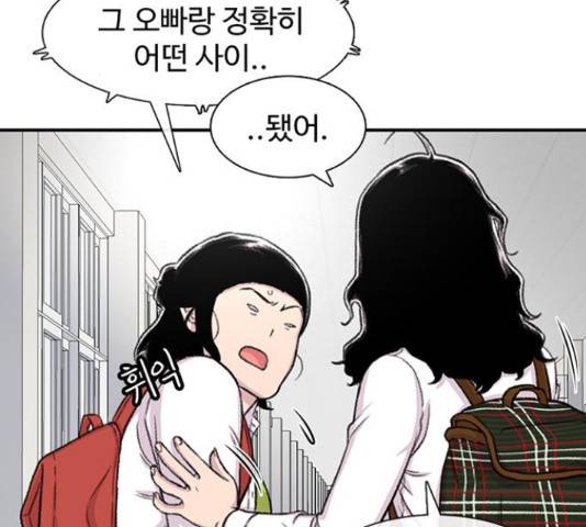 별이삼샵 110화 141