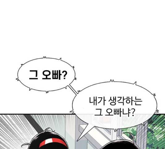 별이삼샵 110화 152