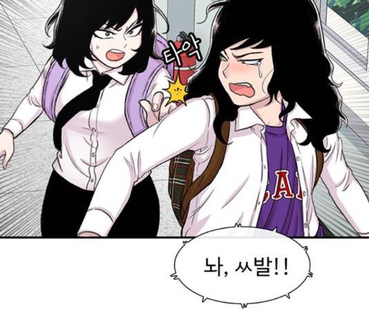 별이삼샵 110화 153