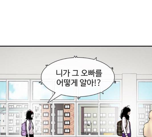 별이삼샵 110화 155