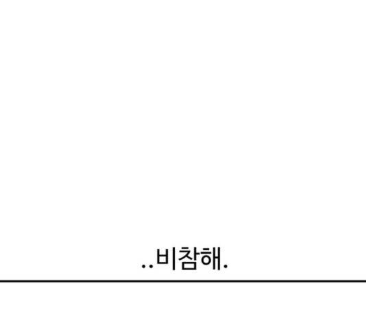 별이삼샵 110화 157