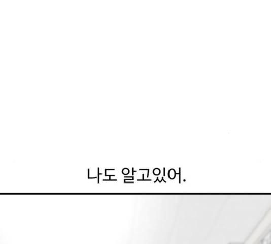 별이삼샵 110화 160