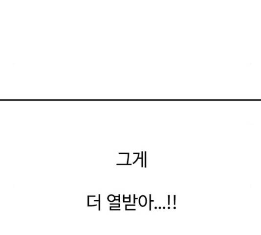 별이삼샵 110화 163
