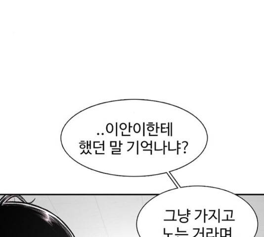별이삼샵 110화 166