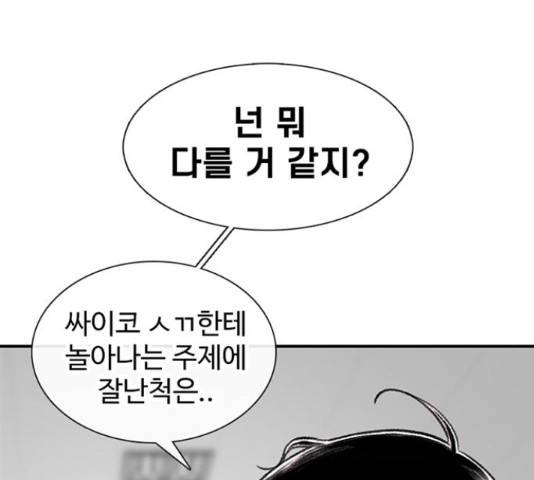 별이삼샵 110화 170