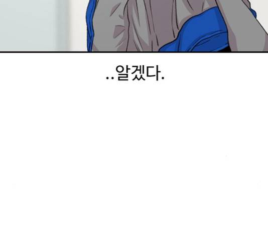 별이삼샵 110화 177