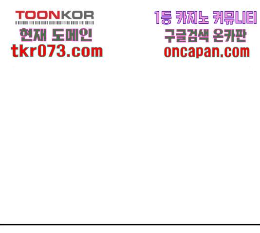 별이삼샵 110화 178