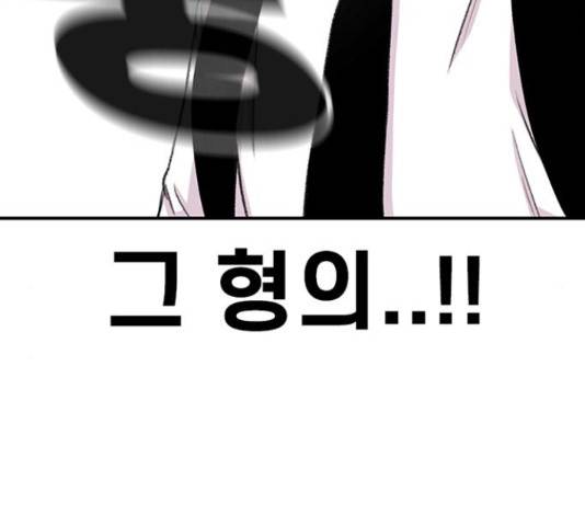 별이삼샵 110화 181